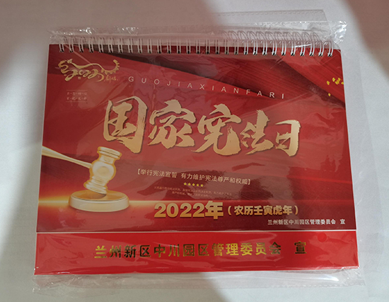 玉门台历印刷厂